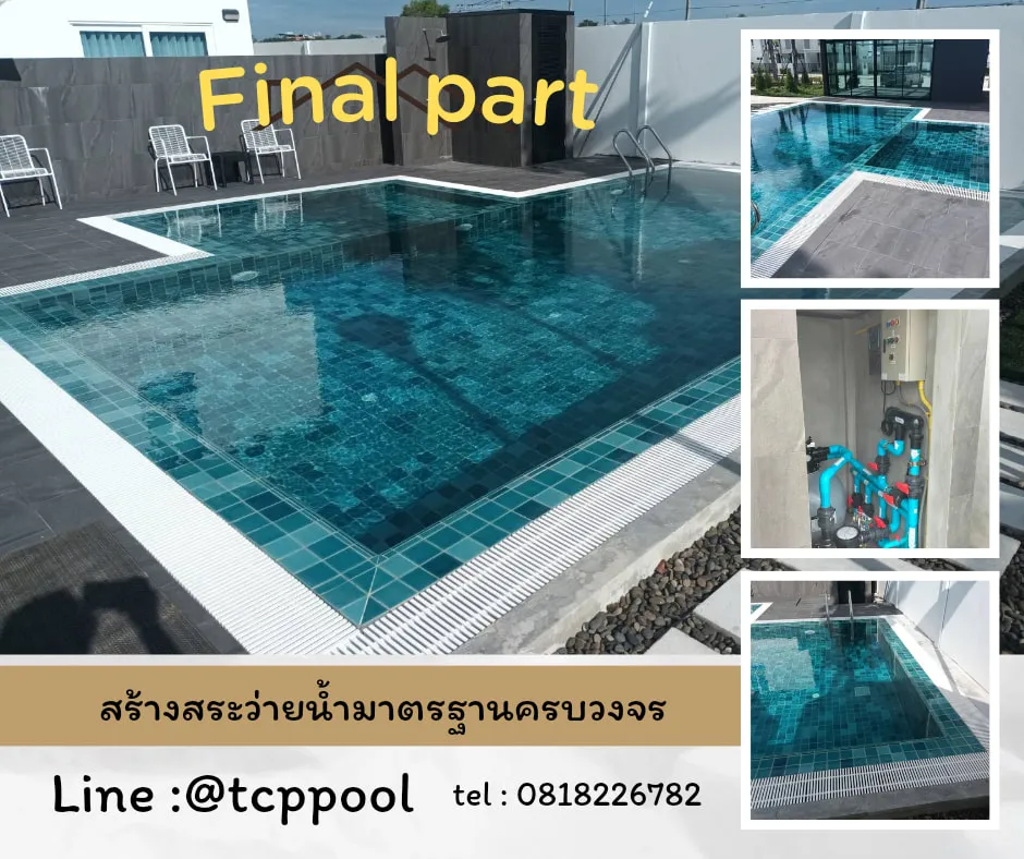 วิธีป้องกันและแก้ปัญหาตะไคร่น้ำในสระว่ายน้ำ